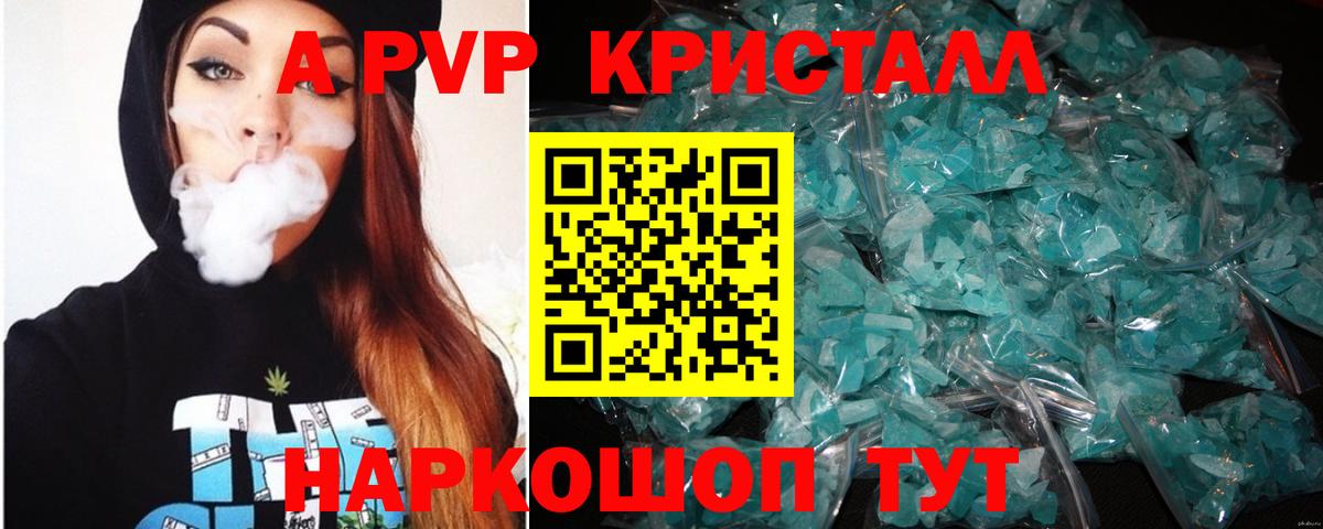 Alpha-PVP Соль Кизилюрт