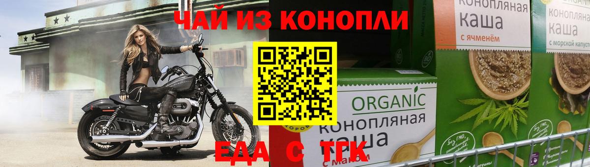 Еда ТГК конопля  Вход с VPN  Кизилюрт 