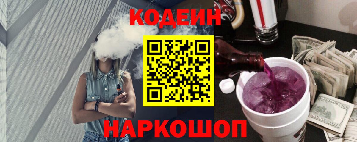 продажа наркотиков  Кодеин напиток Lean (лин)  Кизилюрт  Вход с VPN  Кодеин напиток Lean (лин) 