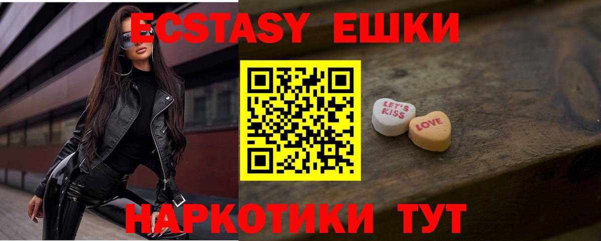 Экстази MDMA Кизилюрт