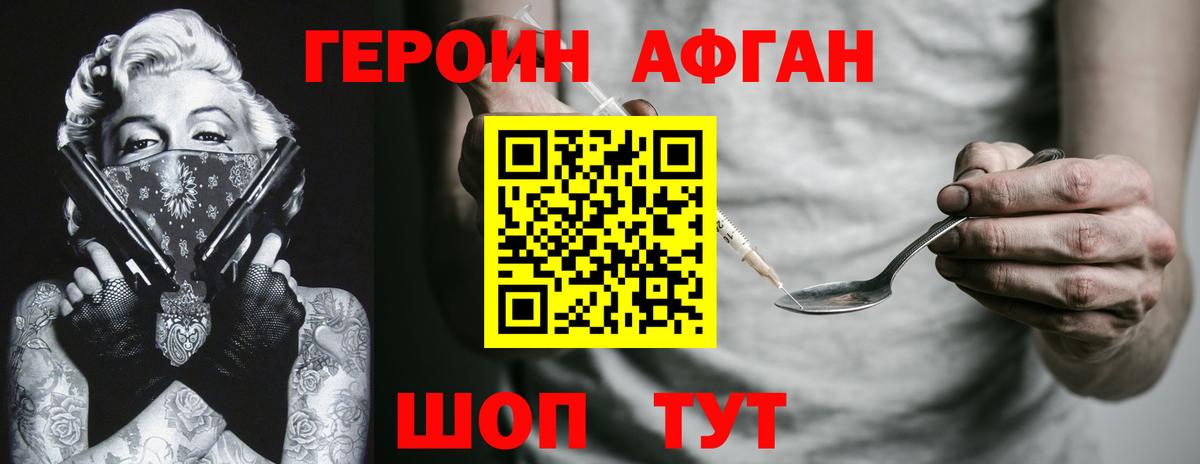 ГЕРОИН Heroin  Вход с VPN  Героин  Кизилюрт 