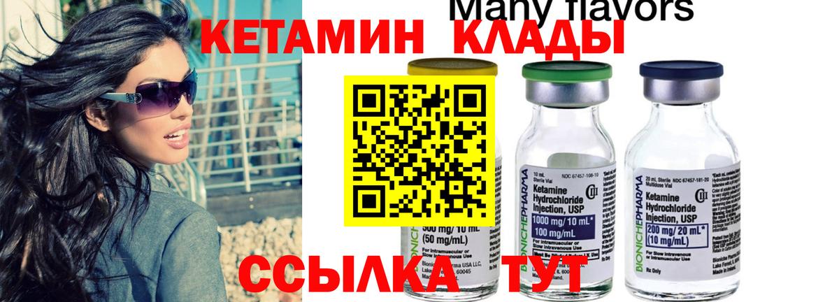 Кизилюрт  Кетамин ketamine  Вход с VPN  Кетамин VHQ 