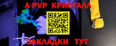 мяу мяу кристалл Кандалакша