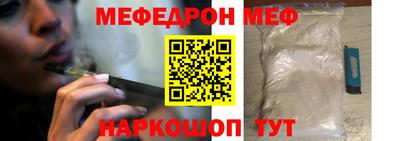 мяу мяу кристалл Кандалакша