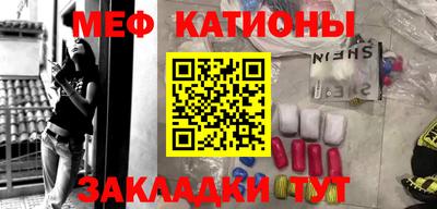 мяу мяу кристалл Кандалакша