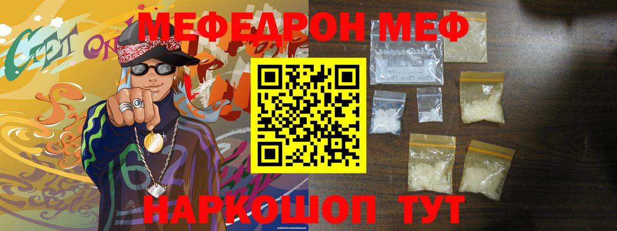 купить  цена  МЯУ-МЯУ кристаллы  Меф  Кизилюрт  Вход с VPN  МЕФ mephedrone 