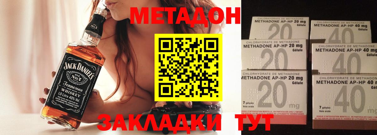 МЕТАДОН белоснежный  Вход с VPN  kraken как войти  Метадон methadone  Кизилюрт 