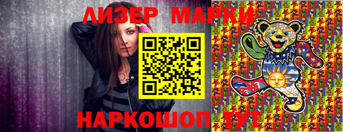 Марки N-bome 1,5мг  Вход с VPN  Кизилюрт 